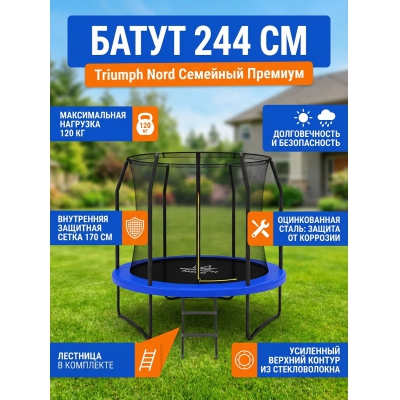 ��������� ����� Triumph Nord �������� ������� 80032