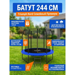 ��������� ����� Triumph Nord �������� ������� 80032