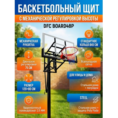 ������������� ��� � ������� DFC BOARD48P