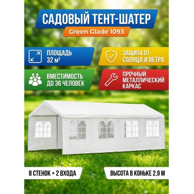 ����� Green Glade 1093