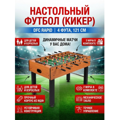 ���������� ������ DFC RAPID