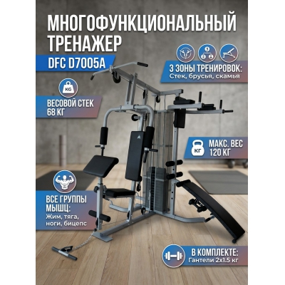 ������������� DFC D7005A