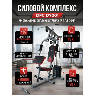 ������������� DFC D7001