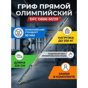 ���� ��� ������ DFC OB86-50/29