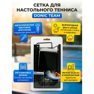 ����� ��� ���������� ����� Donic Team
