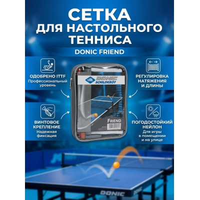 ����� ��� ���������� ����� Donic Friend