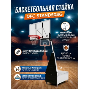 ��������� ������������� ������ DFC Stand50SG