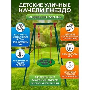 ������� ������ DFC SSN-02R