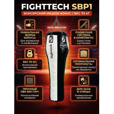 ����� ��� ����� Fighttech SBP1 ������