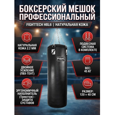 ����� ��� ����� Fighttech HBL6
