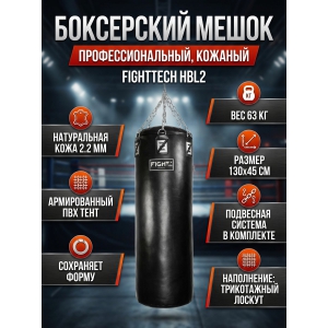 ����� ��� ����� Fighttech HBL2