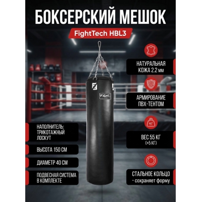 ����� ��� ����� Fighttech HBL3