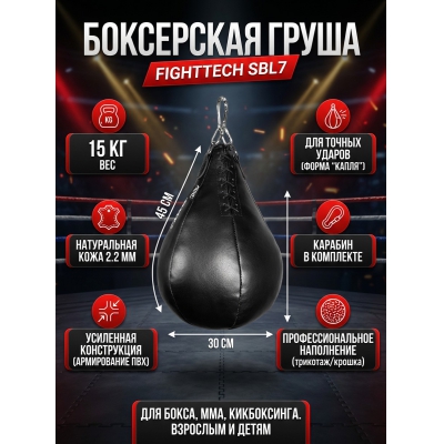 ����� ��� ����� Fighttech SBL7
