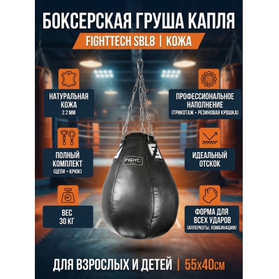 ����� ��� ����� Fighttech SBL8