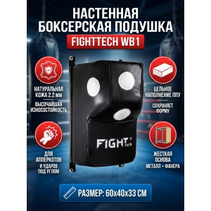 ������� ��� ����� Fighttech Wall Bag WB1