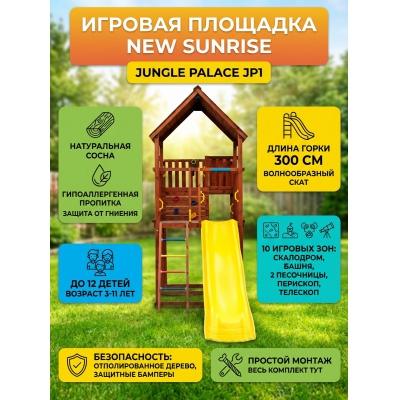 ������� ������� �������� New Sunrise Jungle Palace JP1
