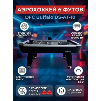 ������� ���� ��� ���������� DFC Buffalo DS-AT-10