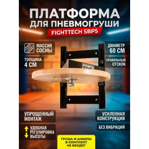 ������ Fighttech Speed Bag Platform Stand ��� SBP5