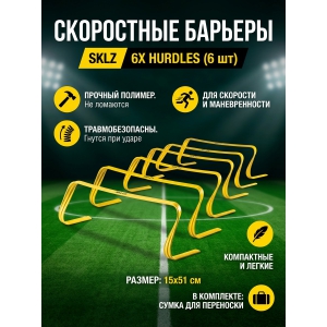  SKLZ 6X Hurdles