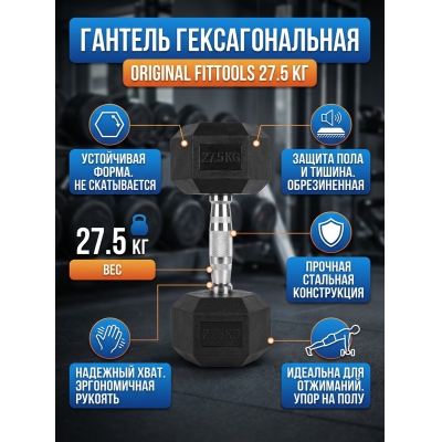 ������� Original FitTools FT-HEX-27,5