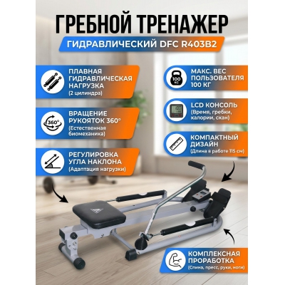 ������� �������� ��� ���� DFC R403B2