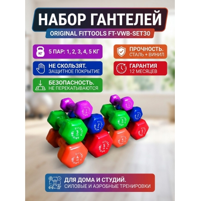 ������� Original FitTools FT-VWB-SET30