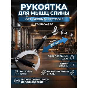 ����� Original FitTools FT-MB-34-RPG