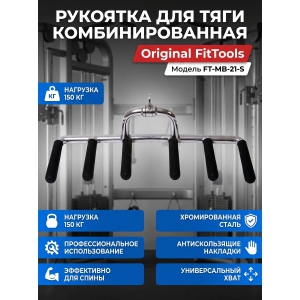 ����� Original FitTools FT-MB-21-S