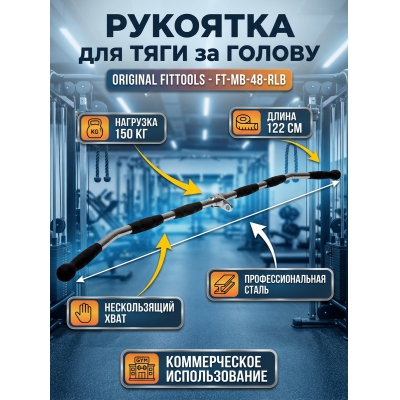 ����� Original FitTools FT-MB-48-RLB