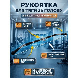����� Original FitTools FT-MB-48-RLB