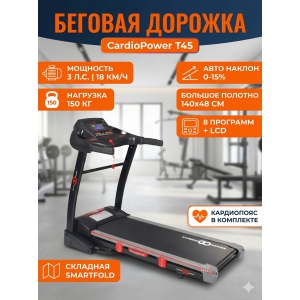 ������� ������� ��� ���� CardioPower T45
