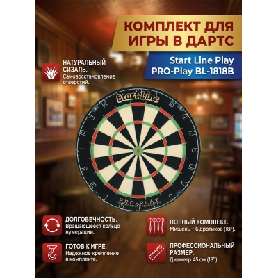 ������������ ��� ������ Start Line Play PRO-Play BL-1818B