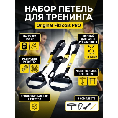 ���������� ��� ��������������� �������� Original FitTools ����������������