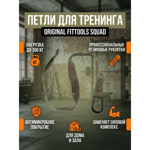 ����� ��� ������� �������� Original FitTools ���� Squad