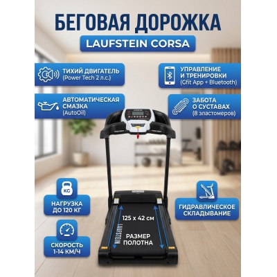 ������� ������� ��� ���� Laufstein Corsa