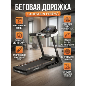 ������� ������� ��� ���� Laufstein Prisma