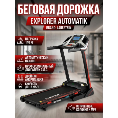 ������� ������� ��� ���� Laufstein Explorer Automatik