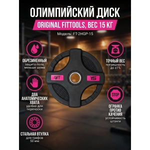 ���� Original FitTools FT-2HGP-15