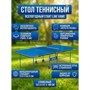 ��������� ���� Start Line Game ����������� �����