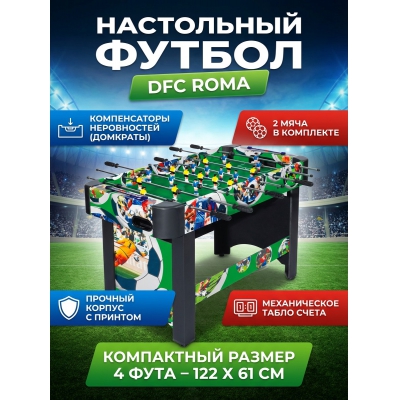 ���������� ������ DFC Roma DS-ST-S01