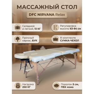 �������� ��������� ���� DFC Nirvana Relax TS2021D_BC