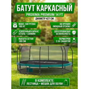 ��������� ����� Proxima Premium 14 FT