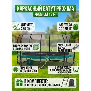 ��������� ����� Proxima Premium 12 FT