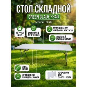 ������ ��� �������� Green Glade F240