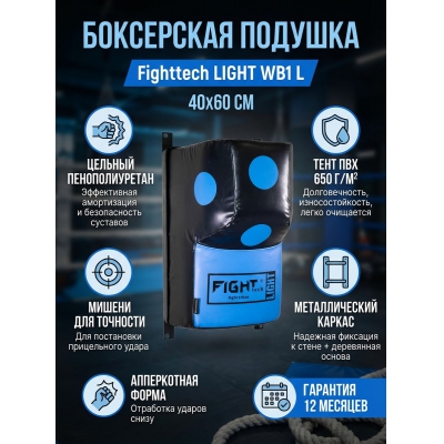 ������� ��� ����� Fighttech Light Wall Bag WB1 L
