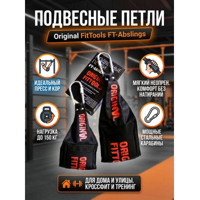 ����� Original FitTools FT-Abslings