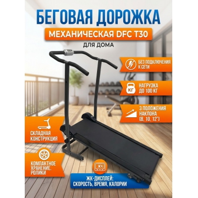 ������� ������� ��� ���� DFC T30