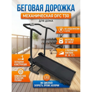 ������� ������� ��� ���� DFC T30