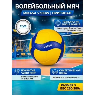 ������������ ��� Mikasa V300W  � 5