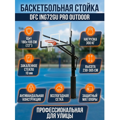 ������������ ������������� ������ DFC ING72GU